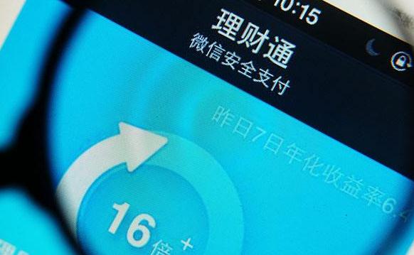 理财通护照(理财通怎么申请额度) 理财通护照(理财通怎么申请额度)