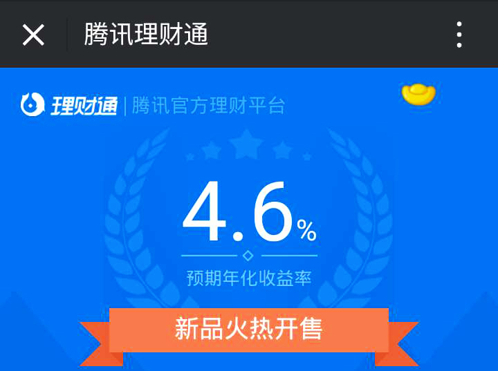 理财通护照(理财通怎么申请额度) 理财通护照(理财通怎么申请额度)