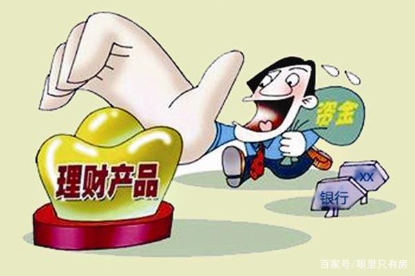 教你买理财(买理财怎么买合适)