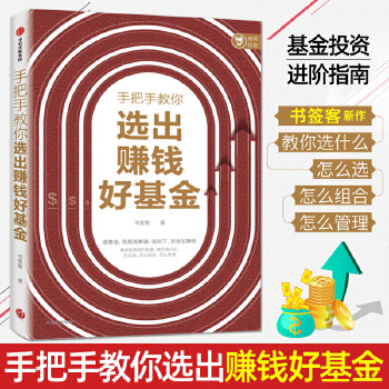 教你买理财(买理财怎么买合适)