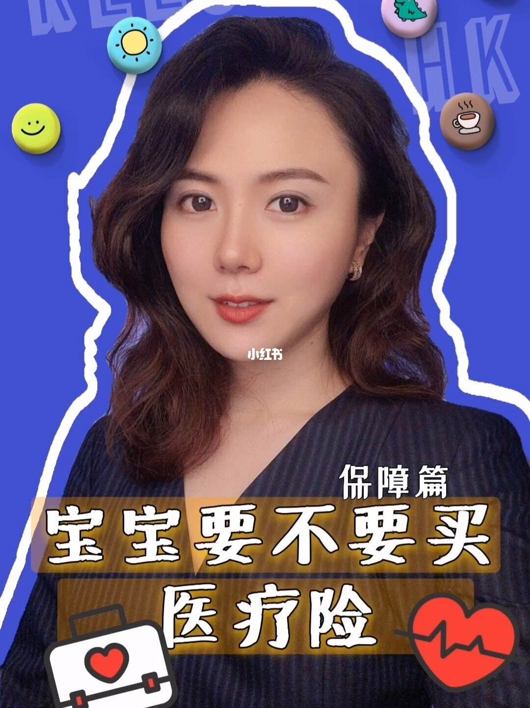 理财买医疗(理财型保险跟医疗保险哪个好) 理财买医疗(理财型保险跟医疗保险哪个好)