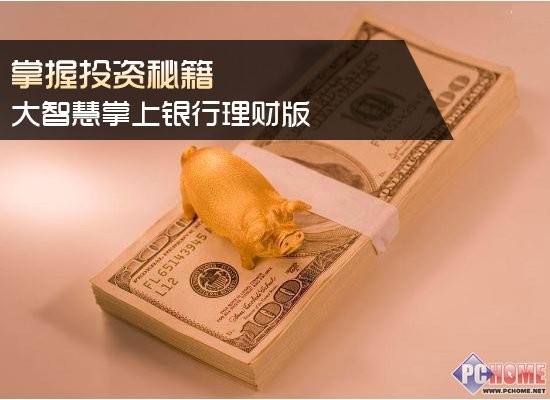 理财是智慧(理财智慧可以解决金钱问题,以及关于钱的其他问题) 理财是智慧(理财智慧可以解决金钱问题,以及关于钱的其他问题)