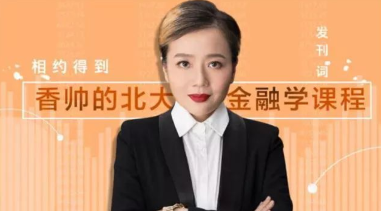 香帅理财(香帅财富报告2020pdf) 香帅理财(香帅财富报告2020pdf)