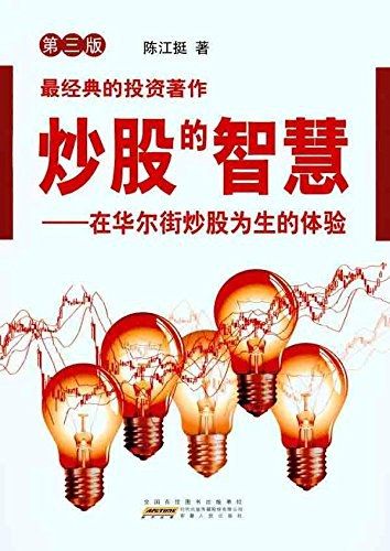 理财是智慧(什么是正确的理财思维) 理财是智慧(什么是正确的理财思维)