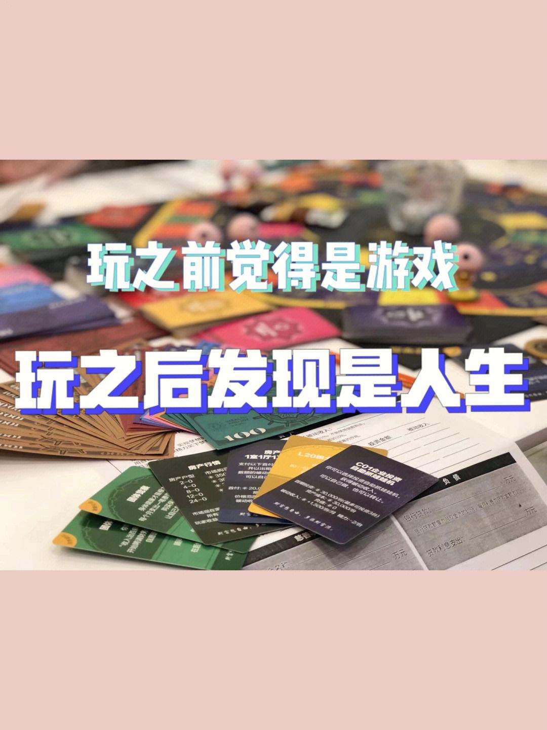 理财人生游戏(理财人生游戏总结报告) 理财人生游戏(理财人生游戏总结报告)