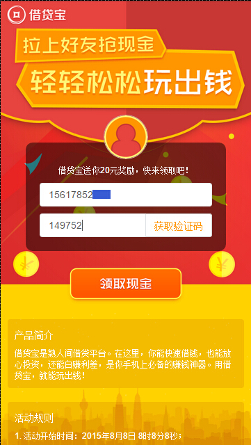 361官方理财(36524理财可靠吗) 361官方理财(36524理财可靠吗)