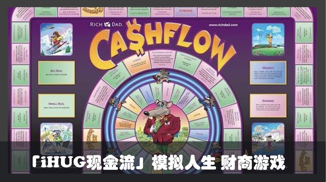 理财人生游戏(理财人生游戏3) 理财人生游戏(理财人生游戏3)