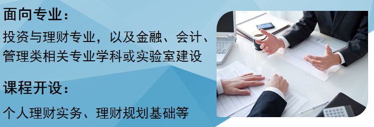 理财好教学(基金理财入门教学视频)