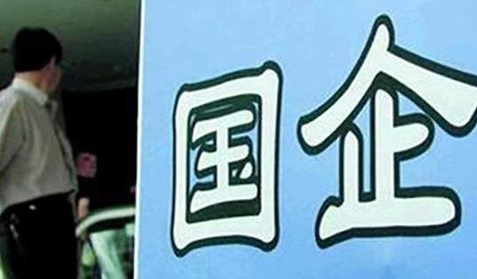 帮国企理财(国企买理财应该注意事项)