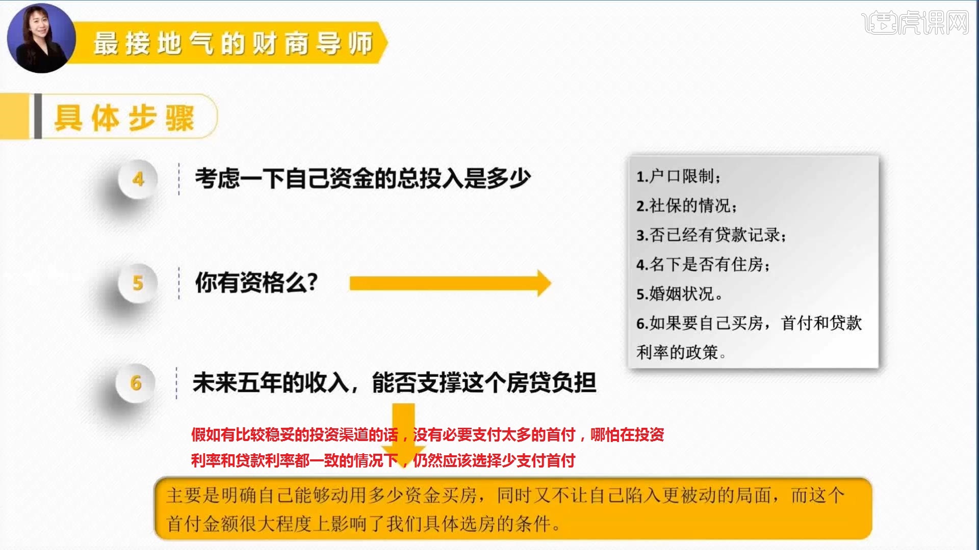 可靠理财课程(那些理财课程是真的吗)