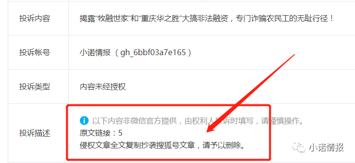 牧融理财(牧融集团投资管理有限公司)