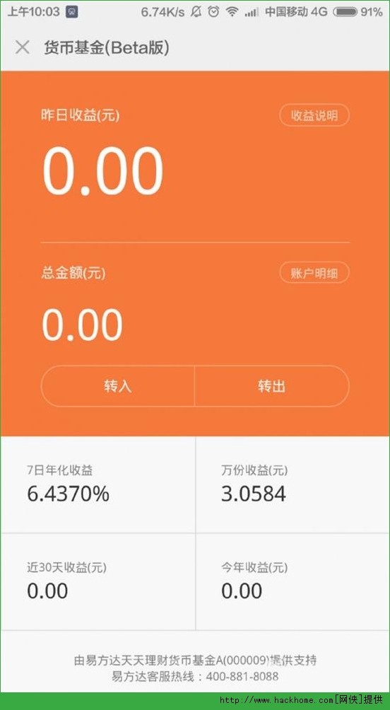 收益理财软件(收益理财软件有哪些) 收益理财软件(收益理财软件有哪些)