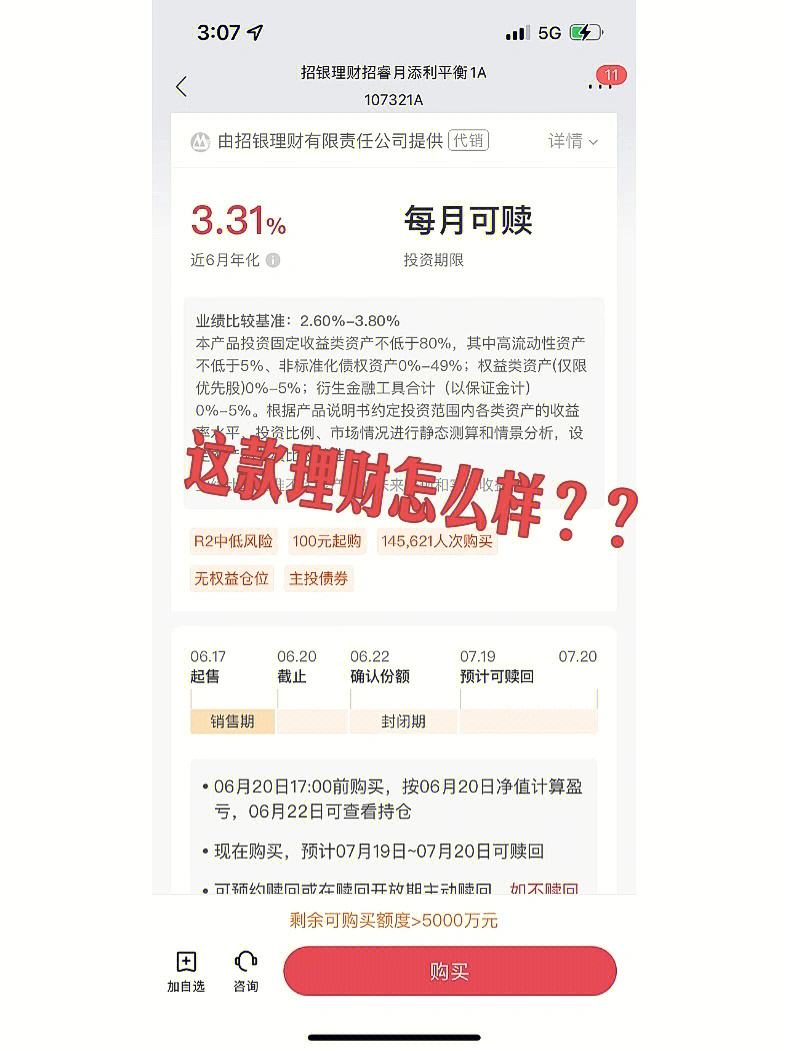 招行理财高(招行理财好吗) 招行理财高(招行理财好吗)