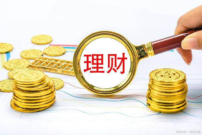 理财随大流(理财产品随存随取)