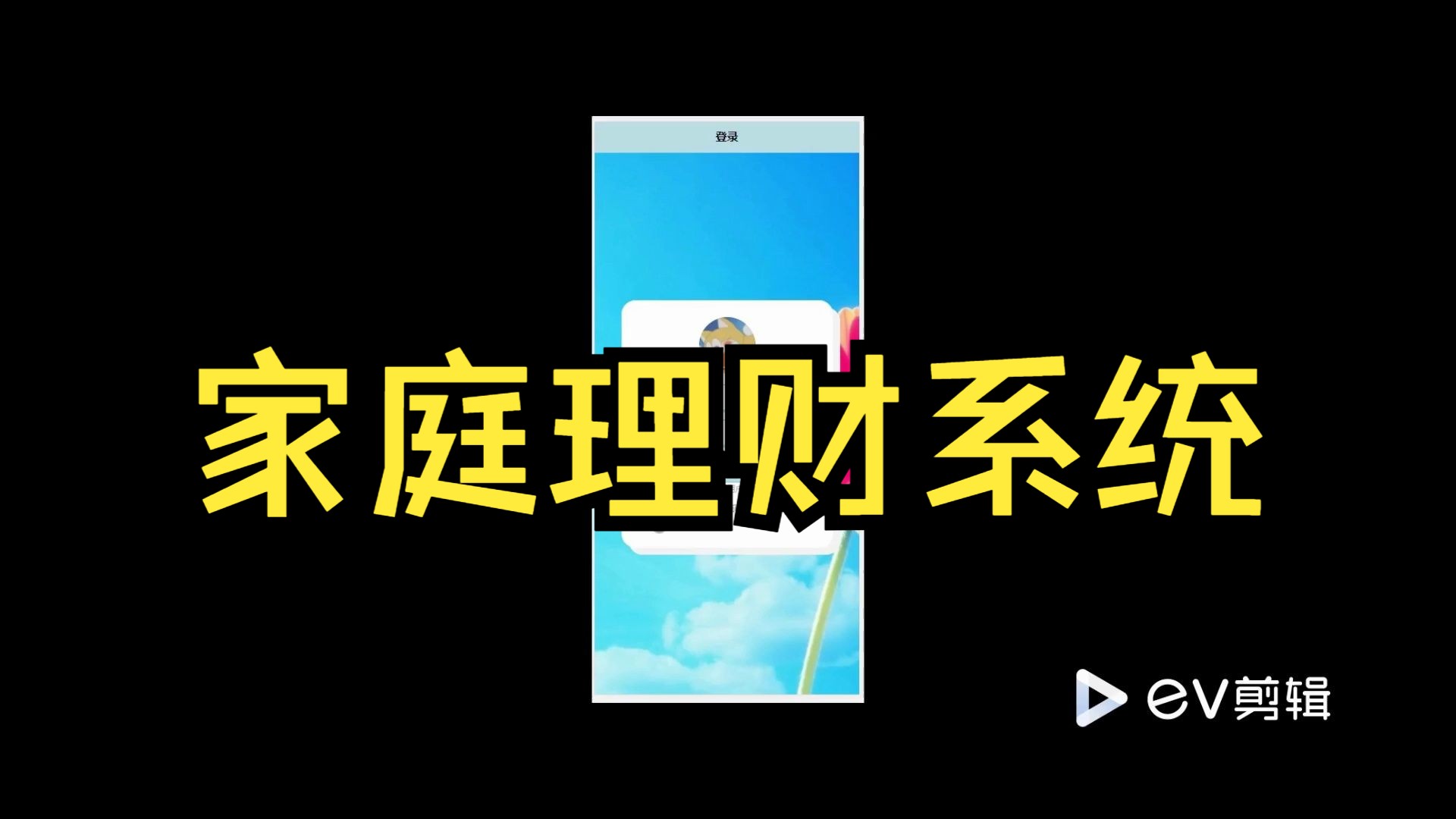 超级理财系统(超级理财系统txt) 超级理财系统(超级理财系统txt)