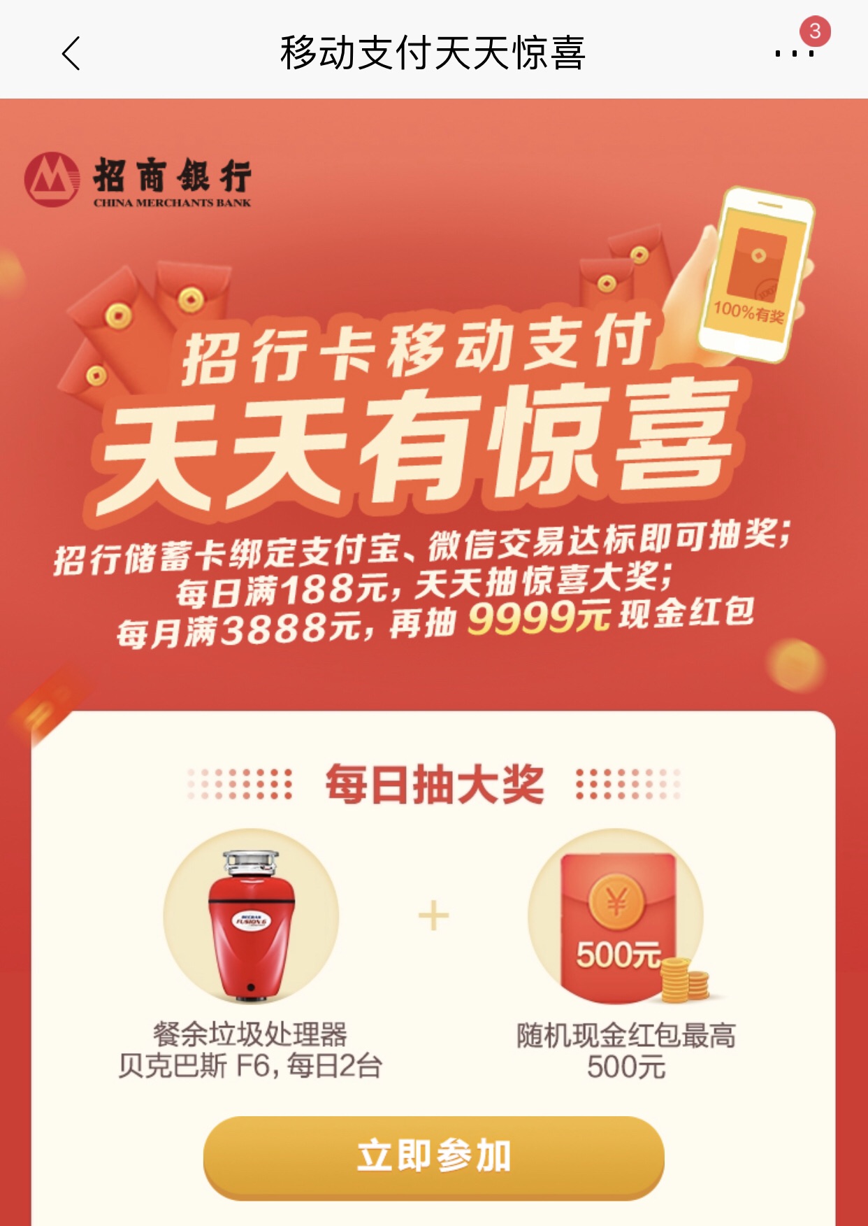 理财端招商(招行app理财) 理财端招商(招行app理财)