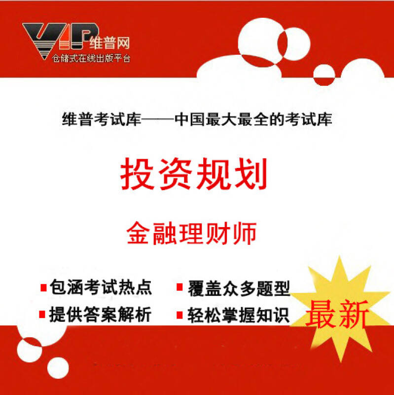 投资理财题(投资理财题目怎么写有关婚姻的) 投资理财题(投资理财题目怎么写有关婚姻的)