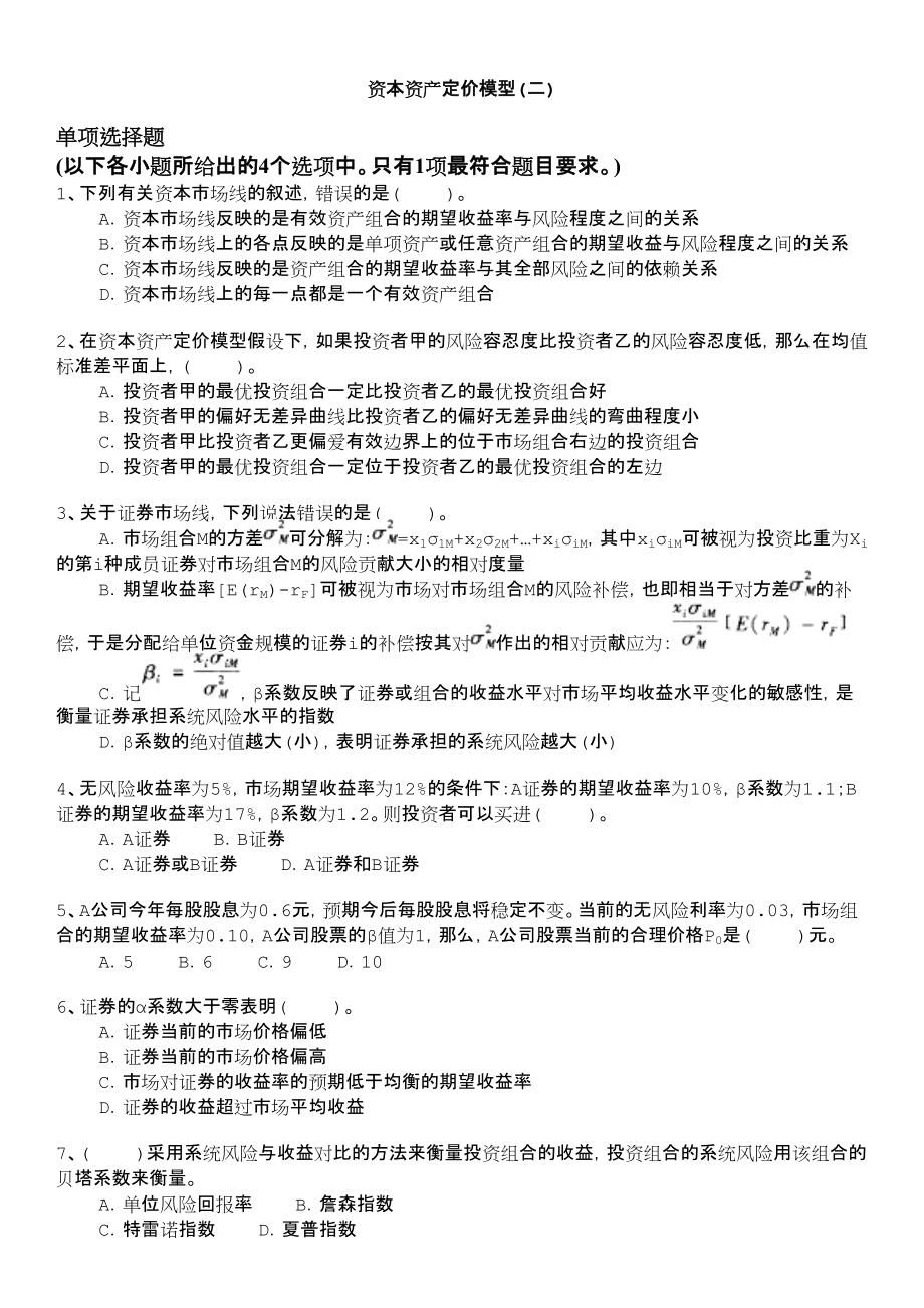 投资理财题(投资理财题目怎么写有关婚姻的) 投资理财题(投资理财题目怎么写有关婚姻的)