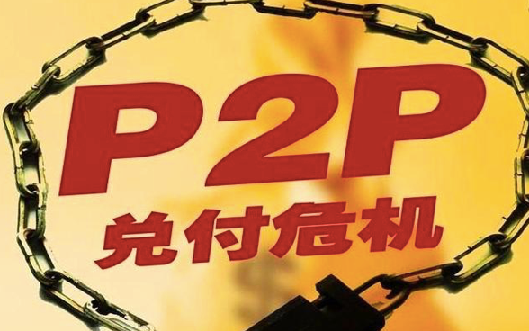 理财在暴雷(理财暴雷业务员被客户威胁) 理财在暴雷(理财暴雷业务员被客户威胁)