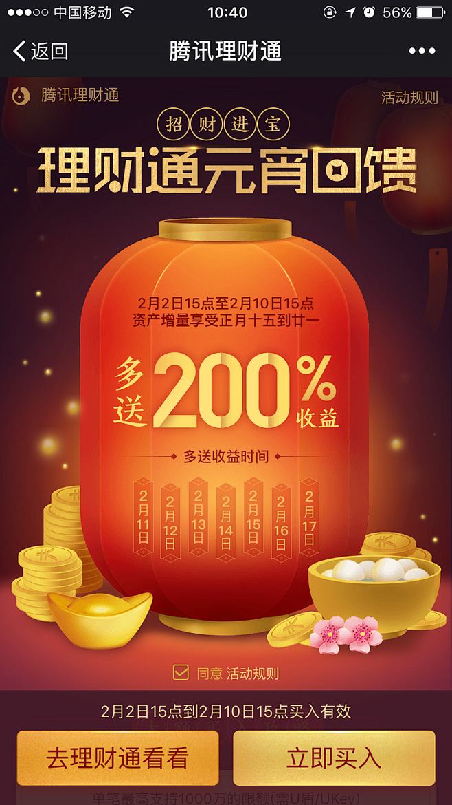 理财通可转债(理财债转股是好是坏) 理财通可转债(理财债转股是好是坏)