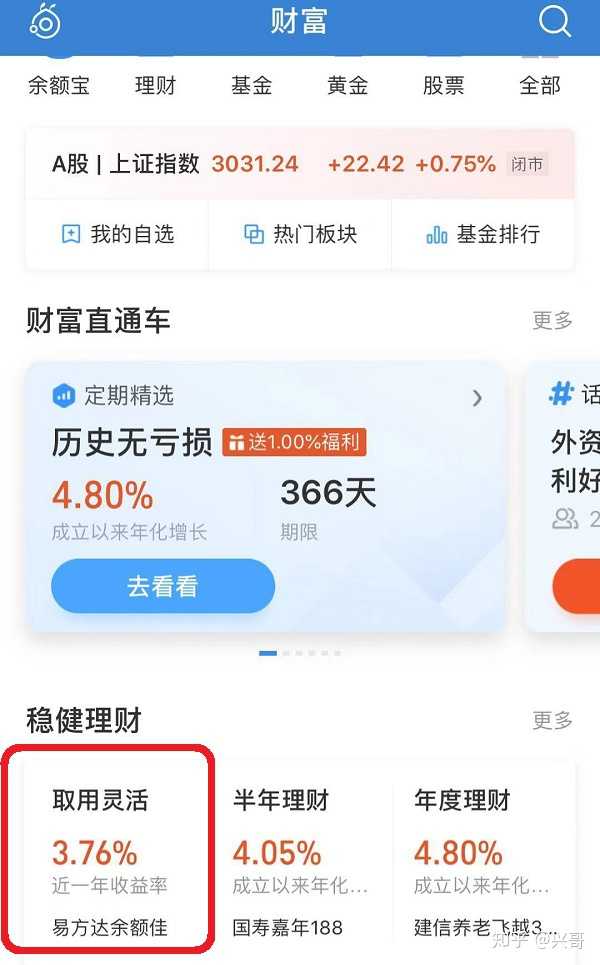 理财佳显示(理财产品显示) 理财佳显示(理财产品显示)