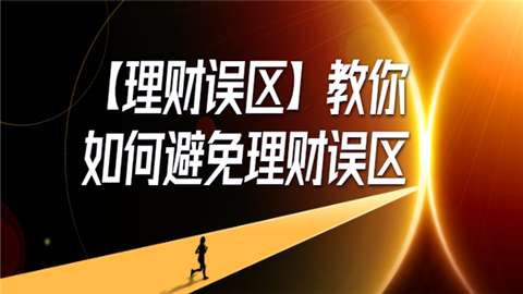 理财问你卖出(理财卖出怎么算收益) 理财问你卖出(理财卖出怎么算收益)