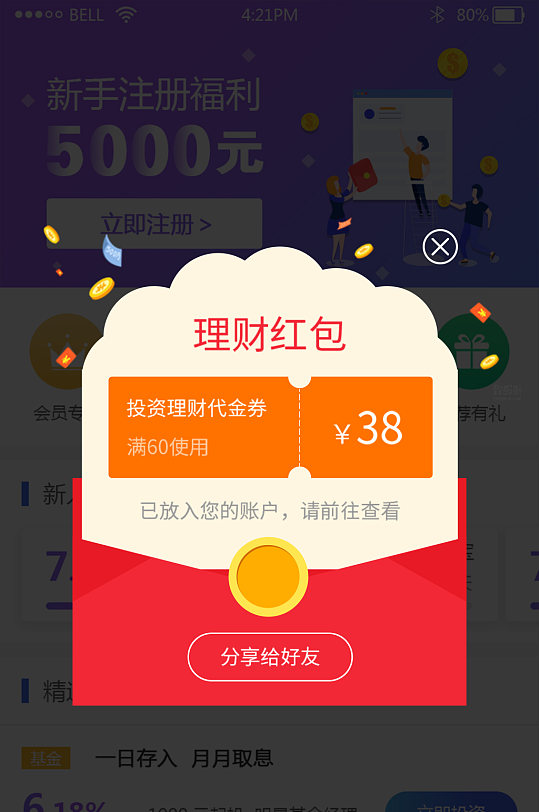 理财的手机(理财手机壁纸) 理财的手机(理财手机壁纸)