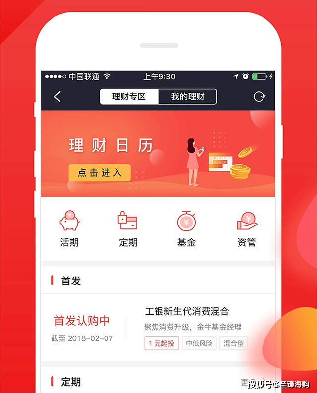 理财的手机(理财手机壁纸) 理财的手机(理财手机壁纸)