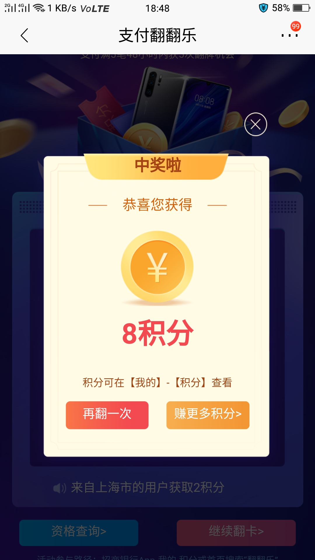 8以上理财(8万理财产品)