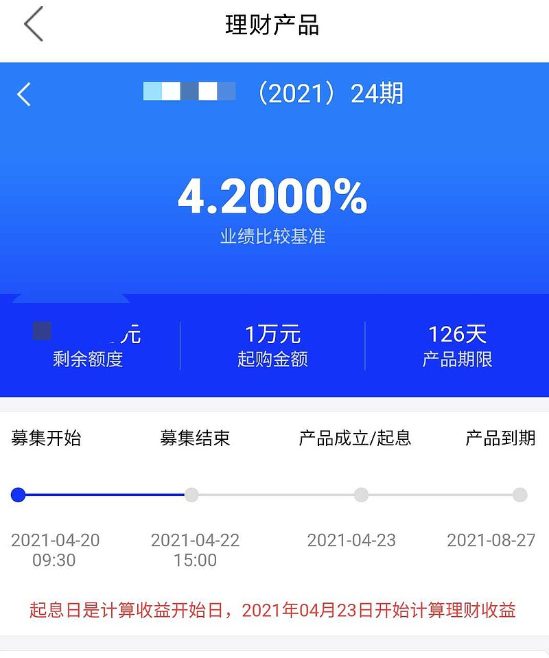 季末理财到期(理财到期那天有收益吗) 季末理财到期(理财到期那天有收益吗)