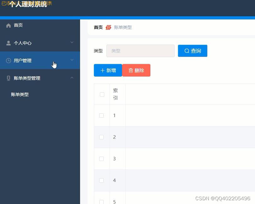 超级理财系统(超级理财师官网) 超级理财系统(超级理财师官网)