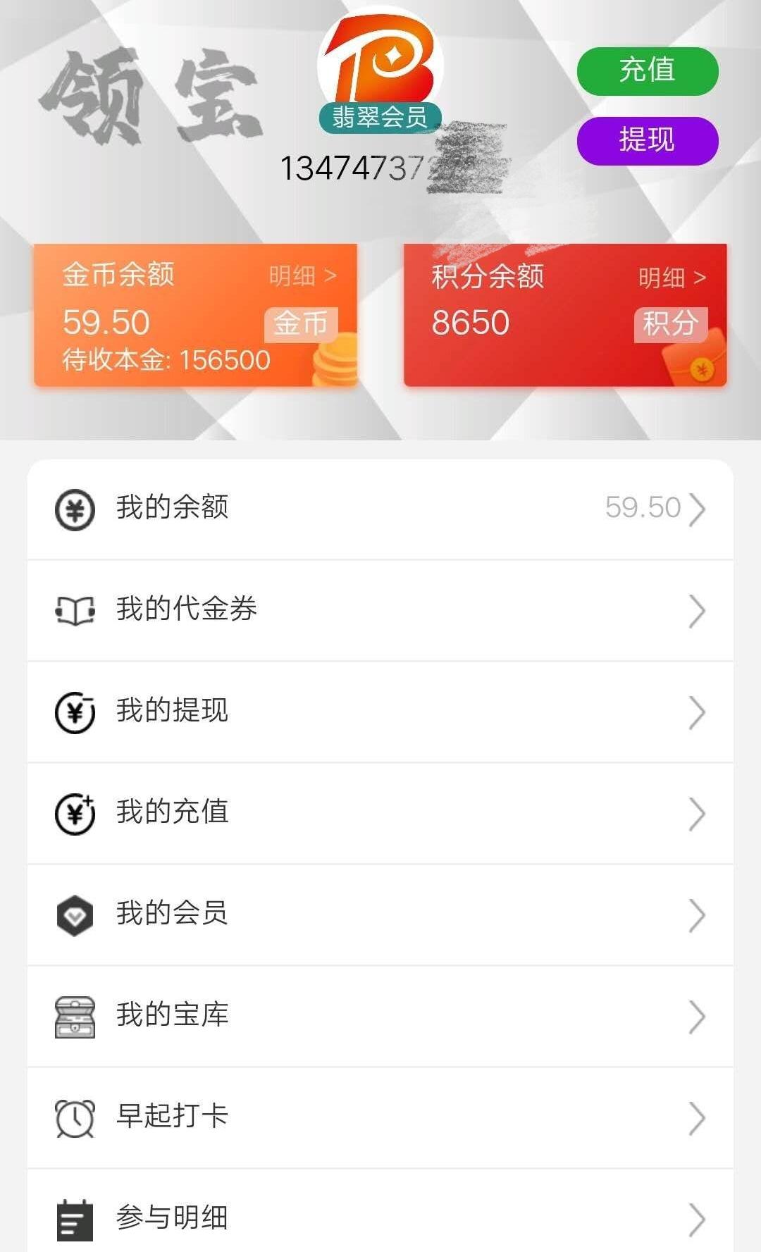 领宝理财(添利宝鑫享净值型理财产品怎么样) 领宝理财(添利宝鑫享净值型理财产品怎么样)