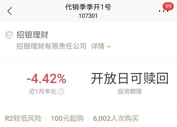 理财盈亏是(理财产品盈亏是什么意思) 理财盈亏是(理财产品盈亏是什么意思)