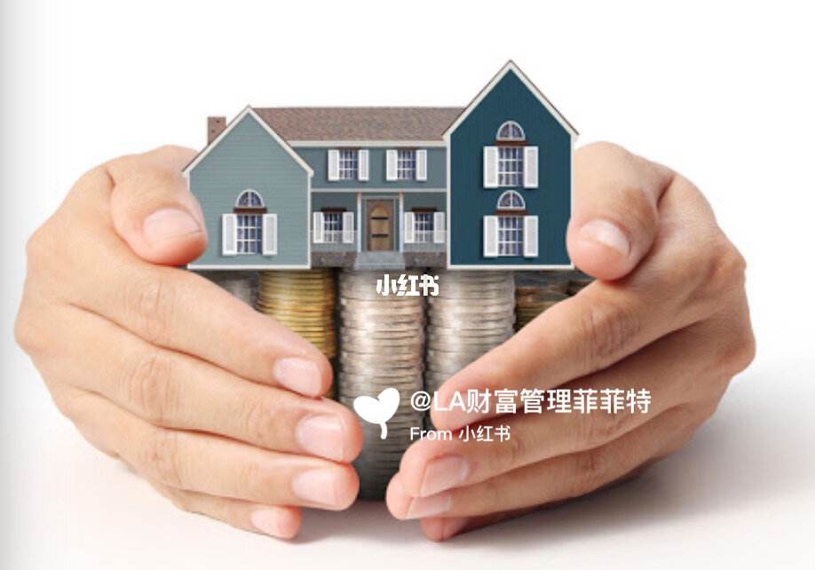 理财和购房(理财购房基金怎么赎回)