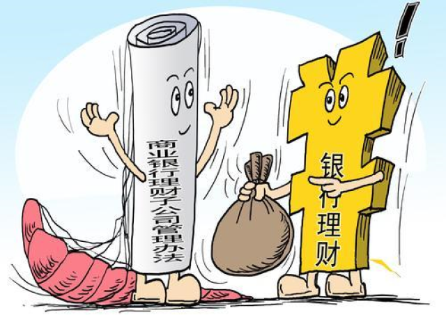 保险理财跌了(理财跌了怎么办)