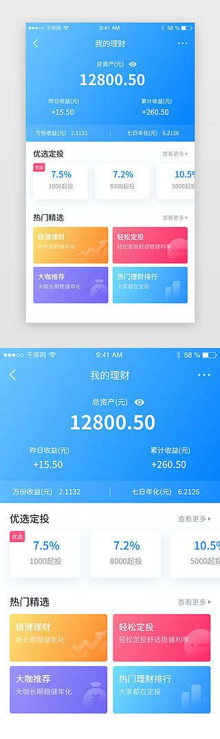 超级理财系统(超级理财app) 超级理财系统(超级理财app)