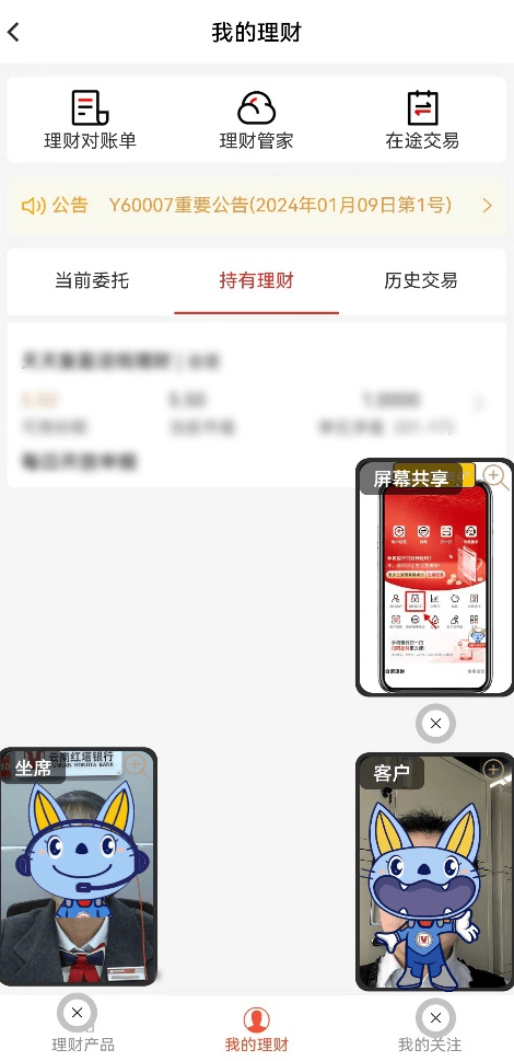 理财的手机(理财手机银行怎么赎回)