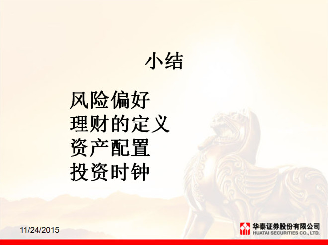 理财最基础(理财基础知识张汉连) 理财最基础(理财基础知识张汉连)