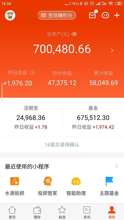 理财佳显示(理财钱扣了怎么还不显示持有) 理财佳显示(理财钱扣了怎么还不显示持有)