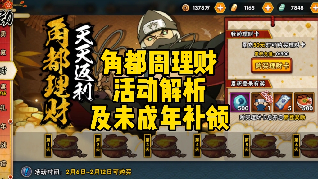 角度理财规则(2021角度理财) 角度理财规则(2021角度理财)