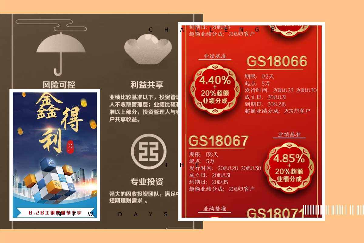 行万理财(银行理财万份收益)