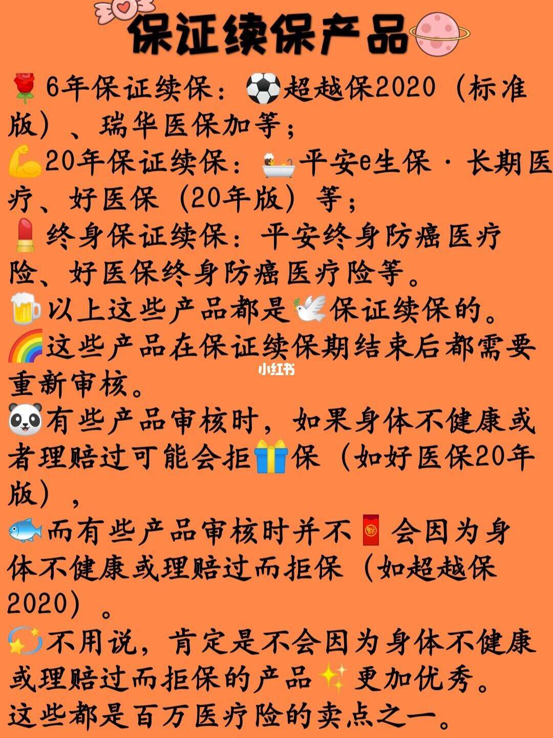 理财买医疗(理财加医疗保险) 理财买医疗(理财加医疗保险)