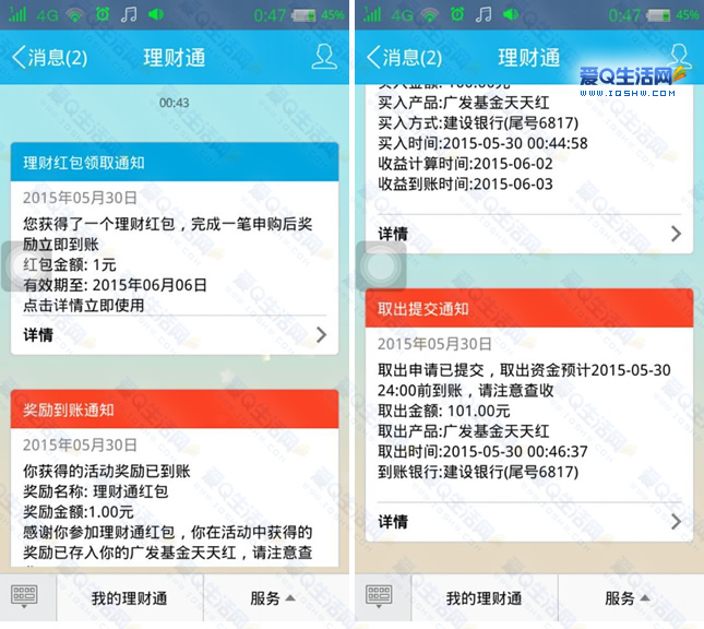 理财换qb(理财换卡了 赎回不成功) 理财换qb(理财换卡了 赎回不成功)