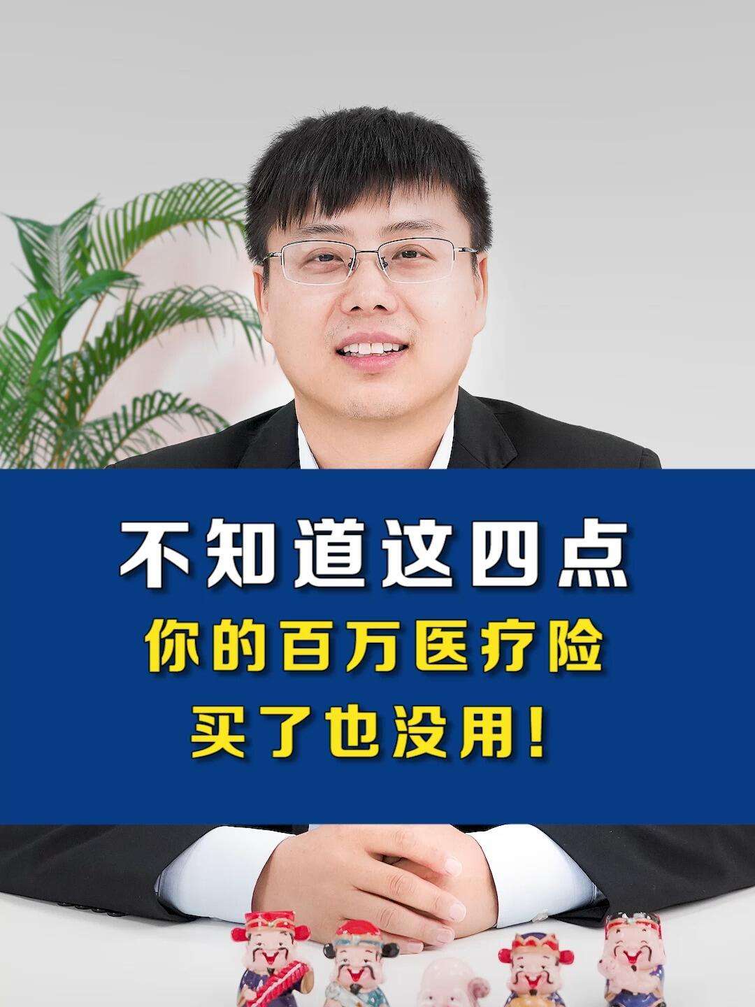 理财买医疗(买理财险可靠吗) 理财买医疗(买理财险可靠吗)