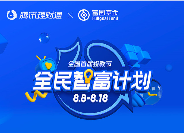 免费教理财(免费理财课程骗局)