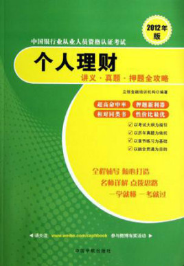 理财讲座讲义(理财讲座视频直播) 理财讲座讲义(理财讲座视频直播)