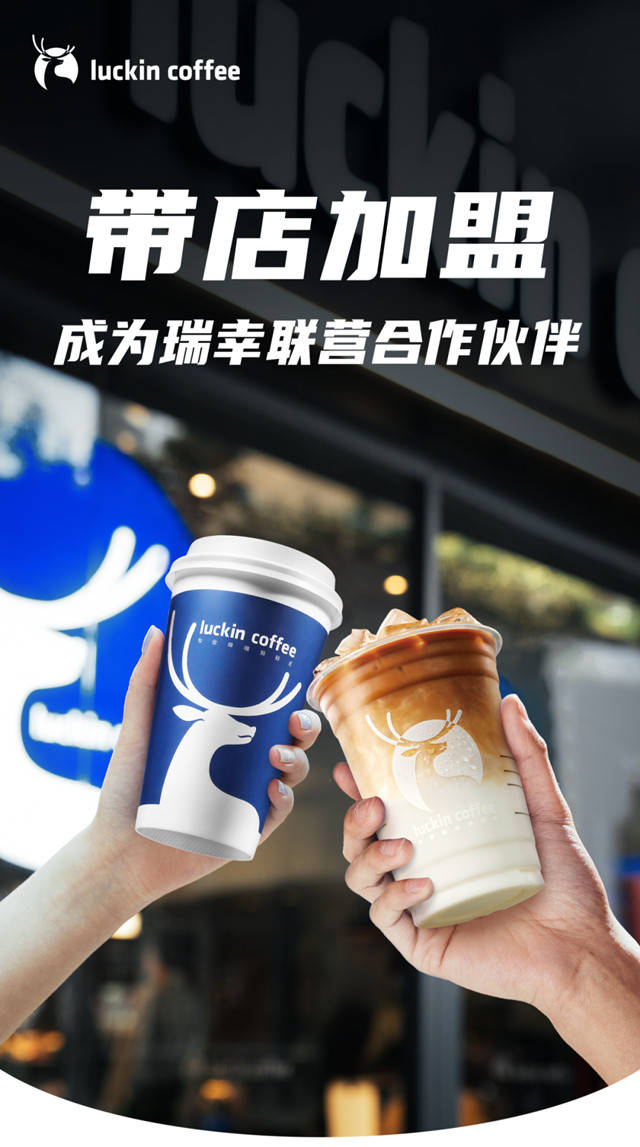 理财瑞幸(瑞幸获投24亿美元) 理财瑞幸(瑞幸获投24亿美元)