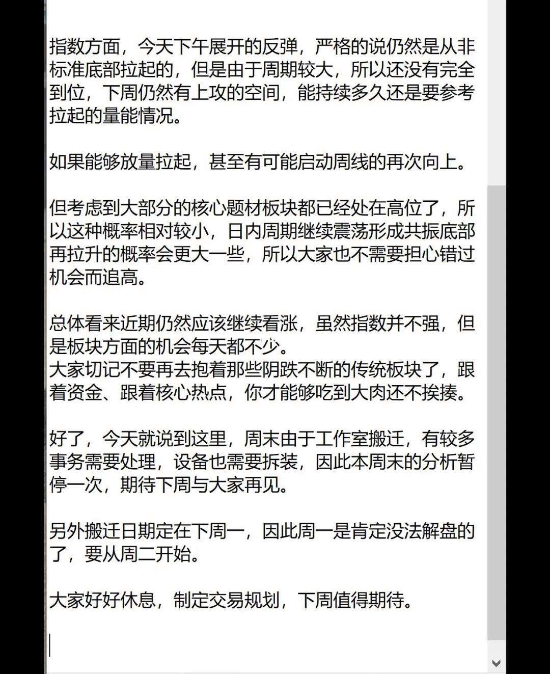 金融理财笔记(金融理财笔记怎么写)