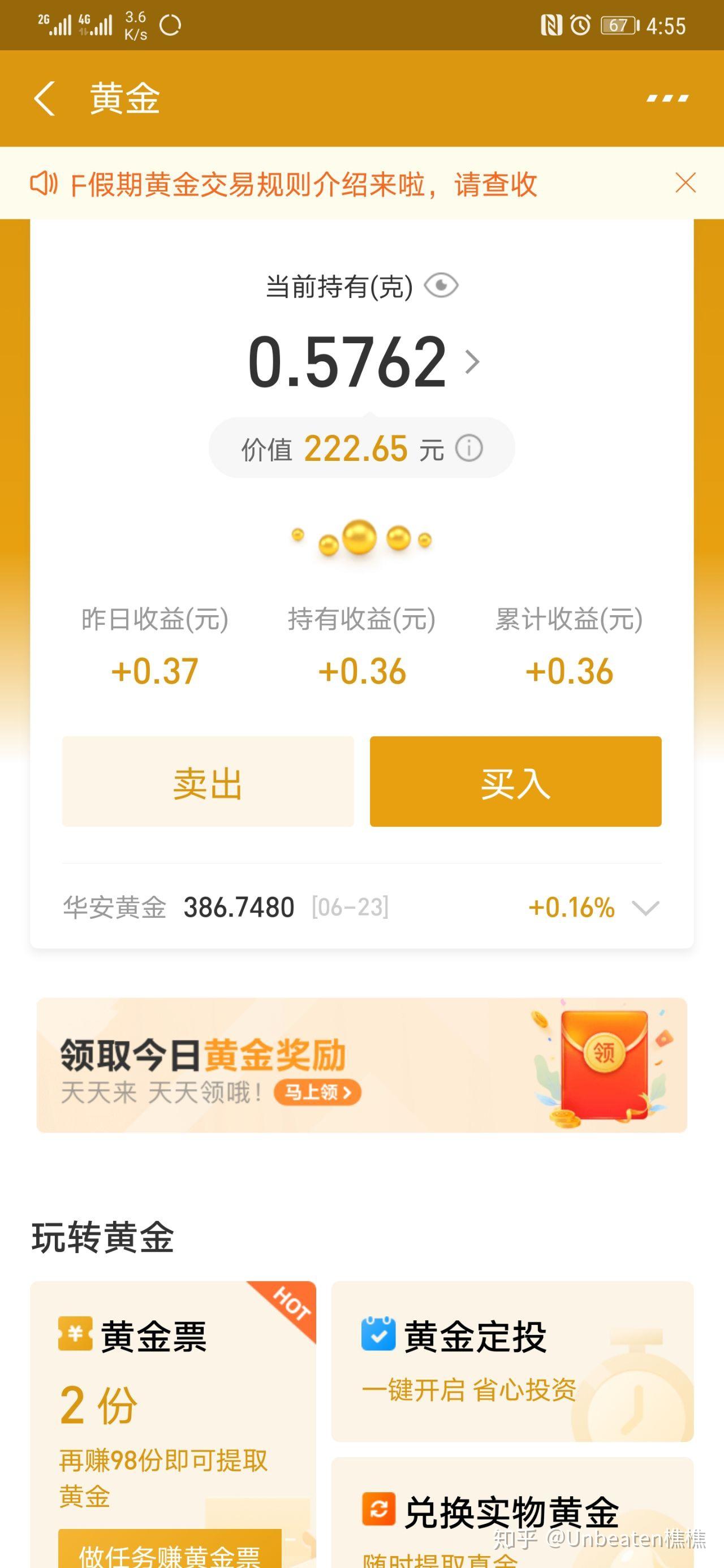 理财书心得(理财心得分享) 理财书心得(理财心得分享)