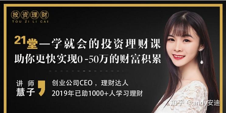 可靠理财课程(可靠理财app排行) 可靠理财课程(可靠理财app排行)